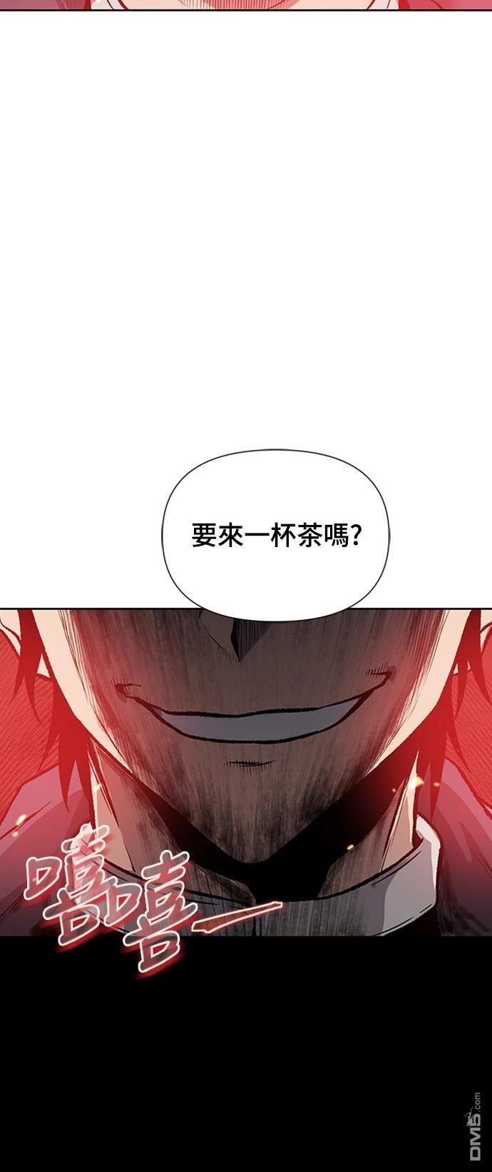 《腐败司祭》第3话 第24页