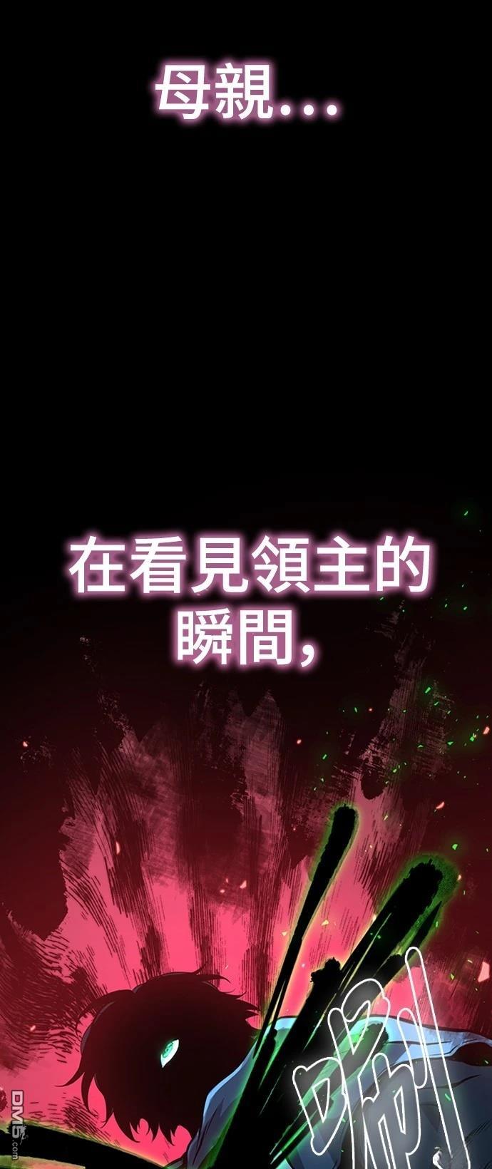 《腐败司祭》第3话 第25页