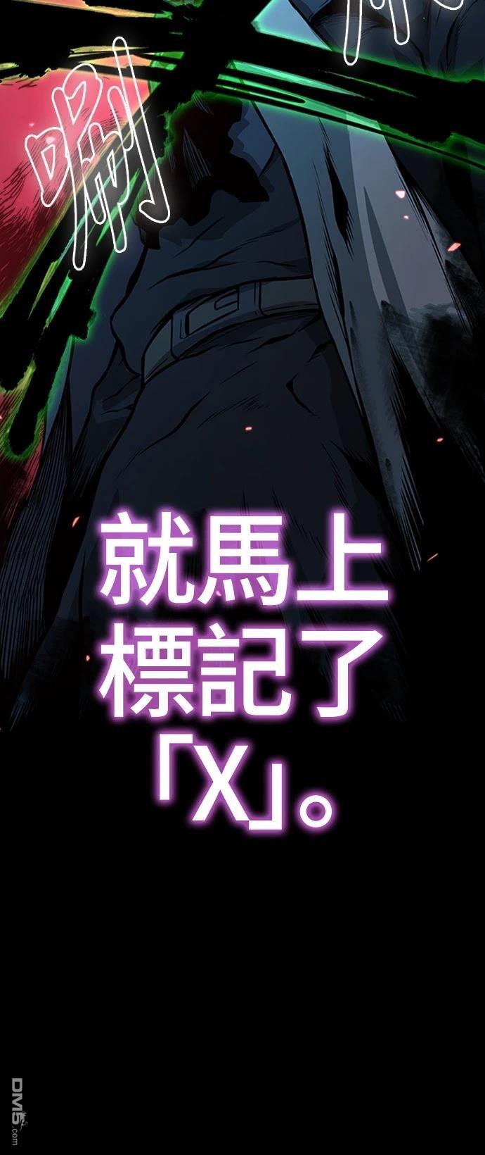 《腐败司祭》第3话 第26页