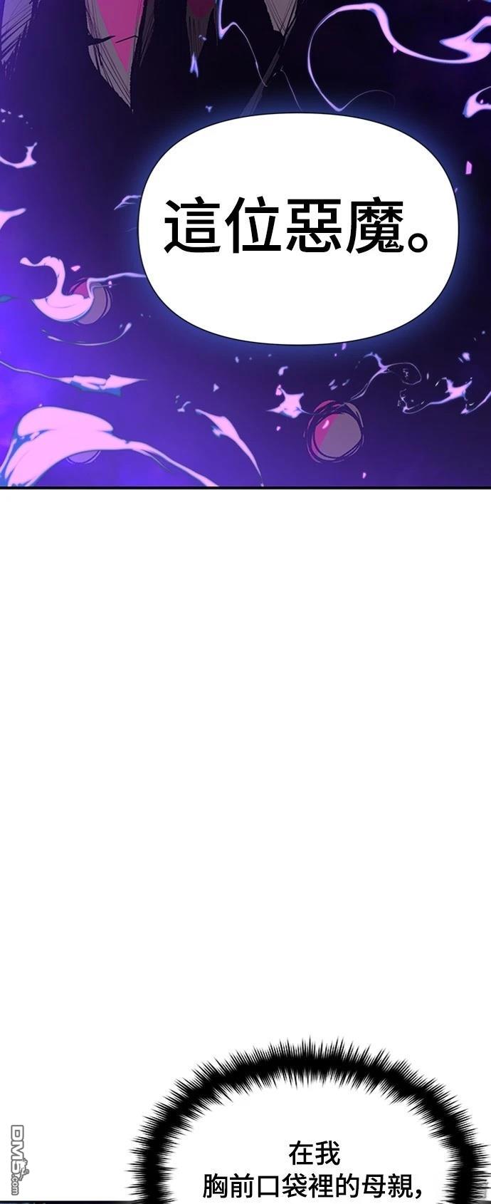 《腐败司祭》第3话 第29页