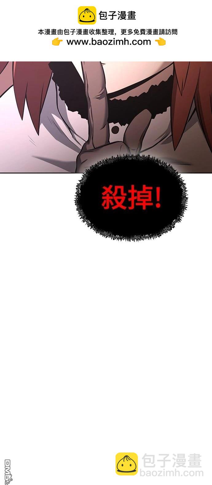 《腐败司祭》第3话 第2页