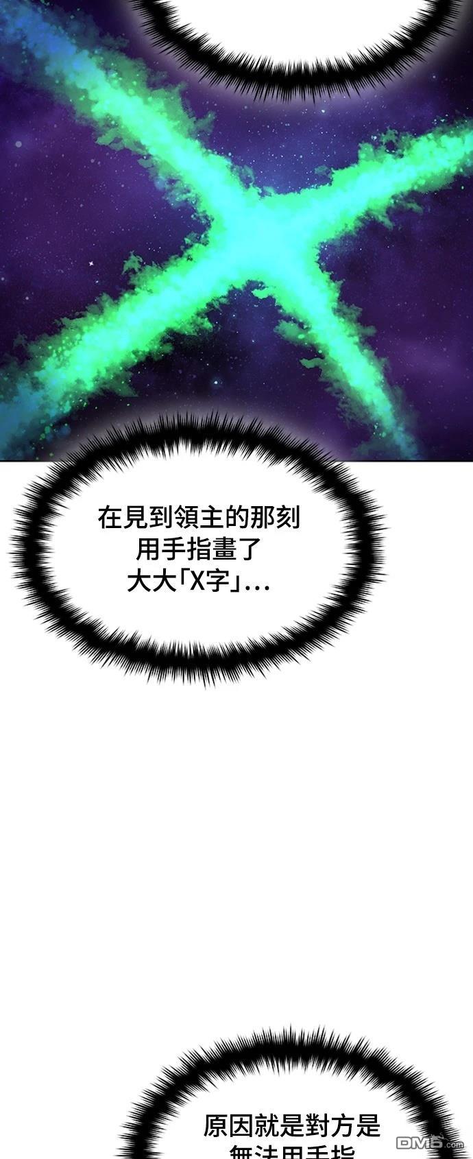 《腐败司祭》第3话 第30页