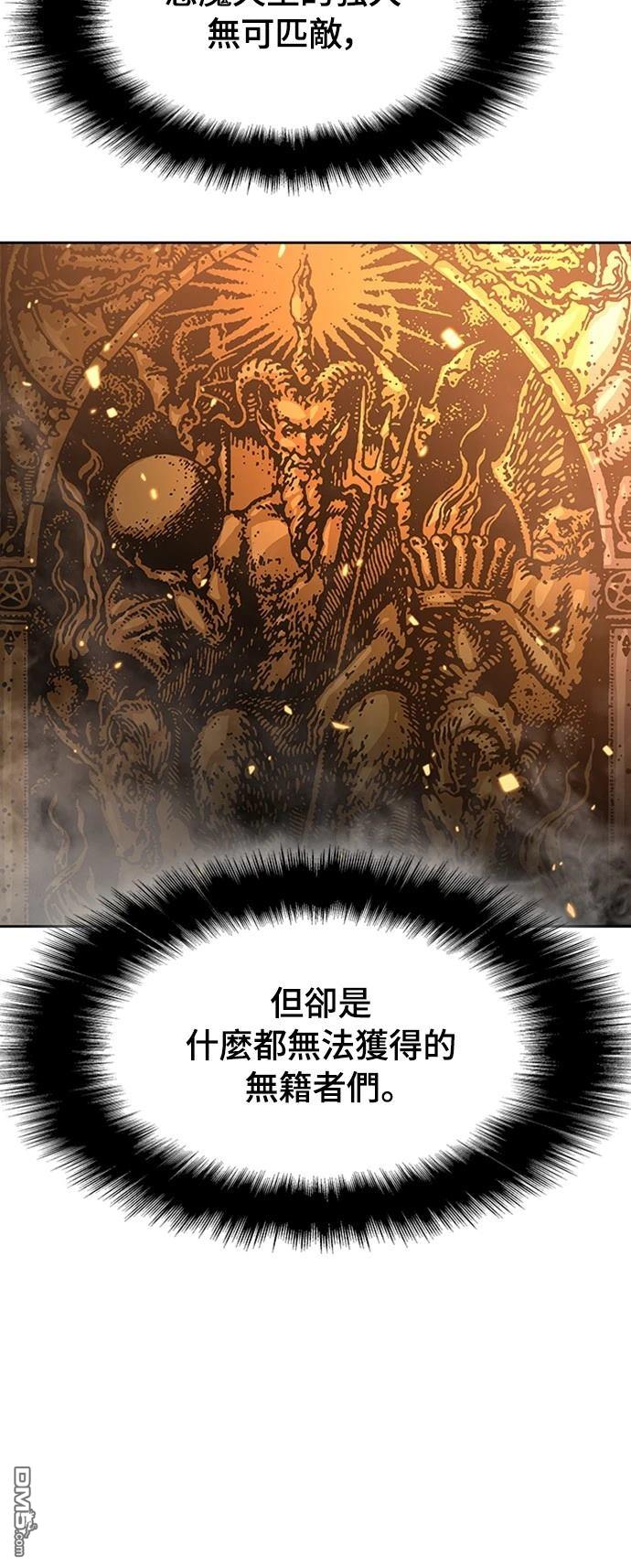 《腐败司祭》第3话 第34页