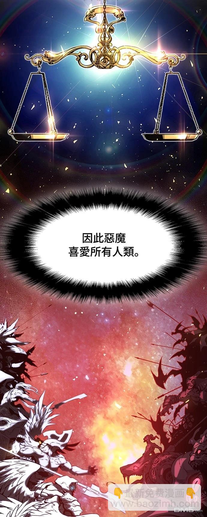 《腐败司祭》第3话 第36页
