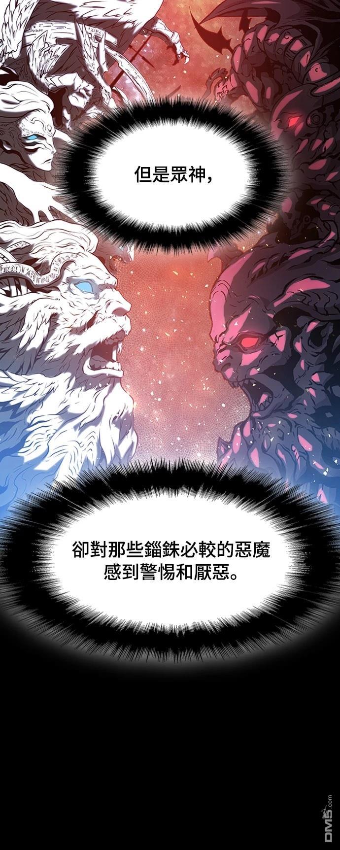 《腐败司祭》第3话 第37页