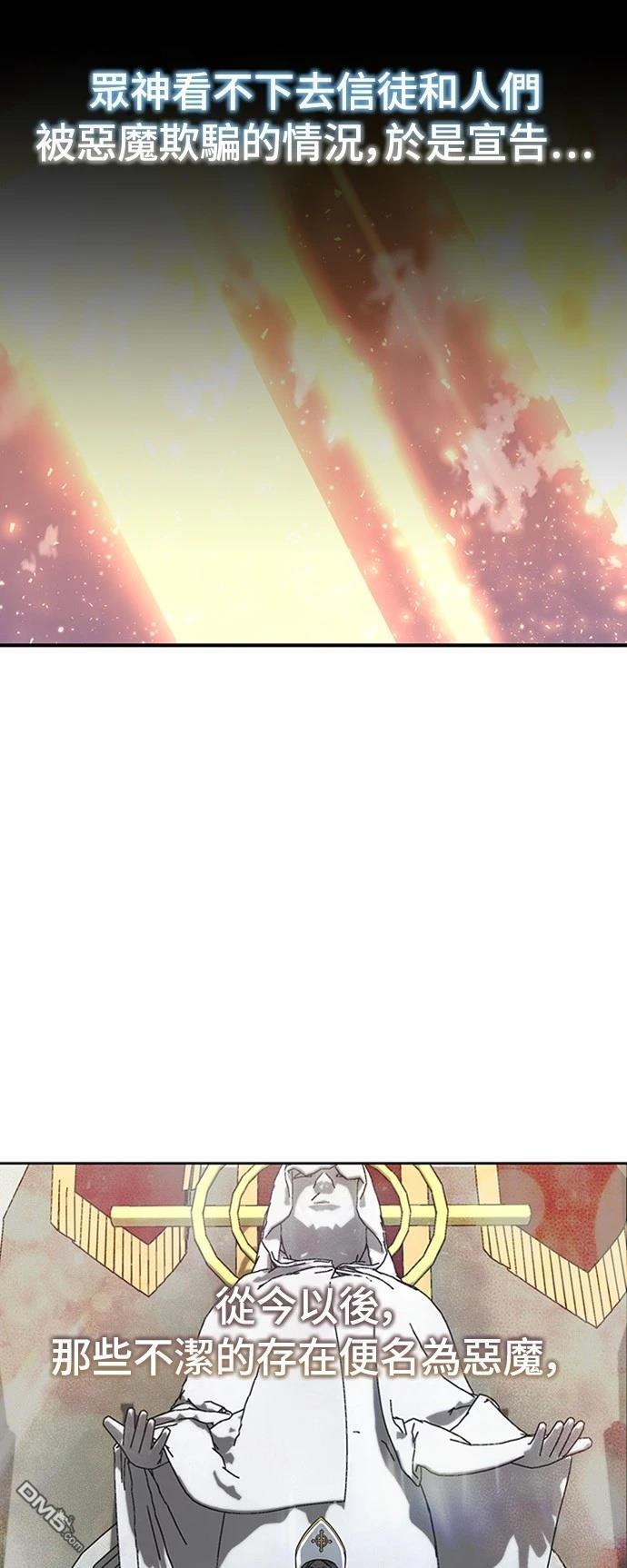 《腐败司祭》第3话 第38页