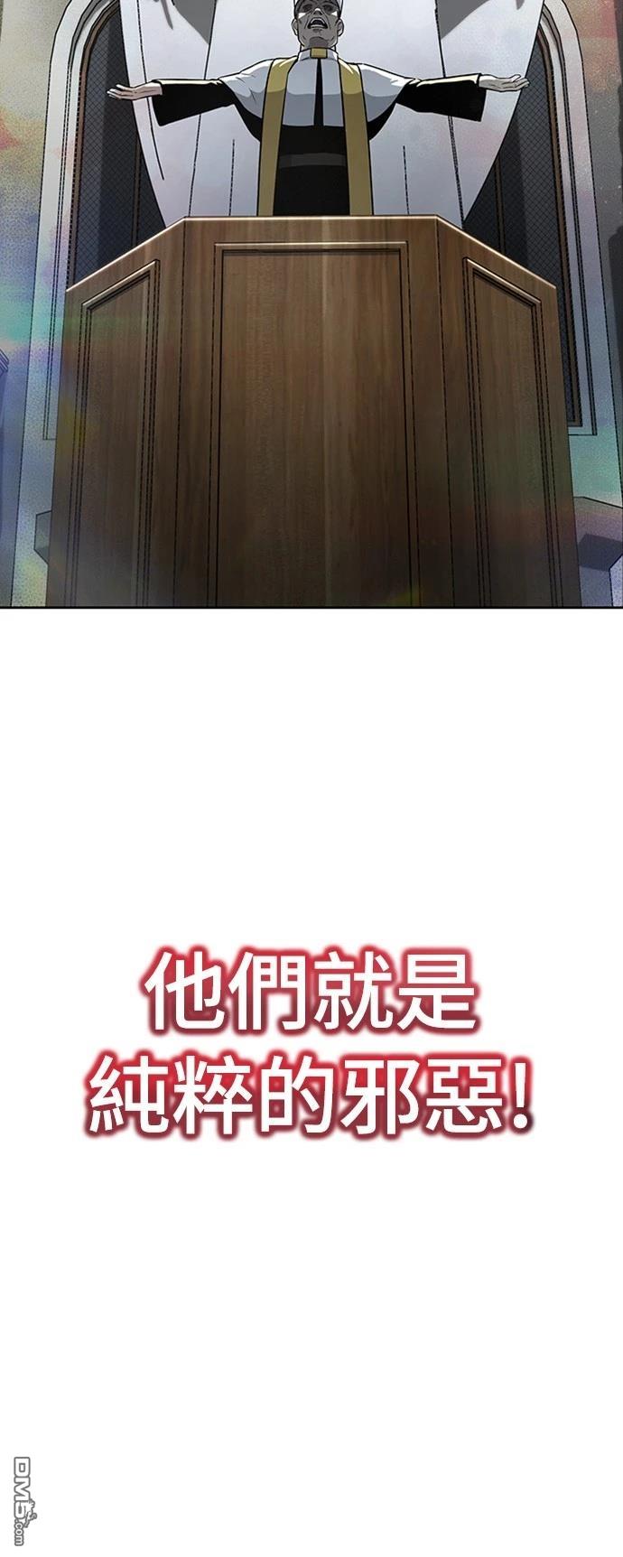 《腐败司祭》第3话 第39页