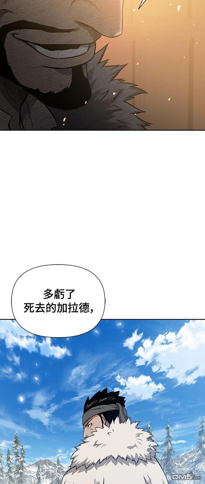《腐败司祭》第3话 第45页