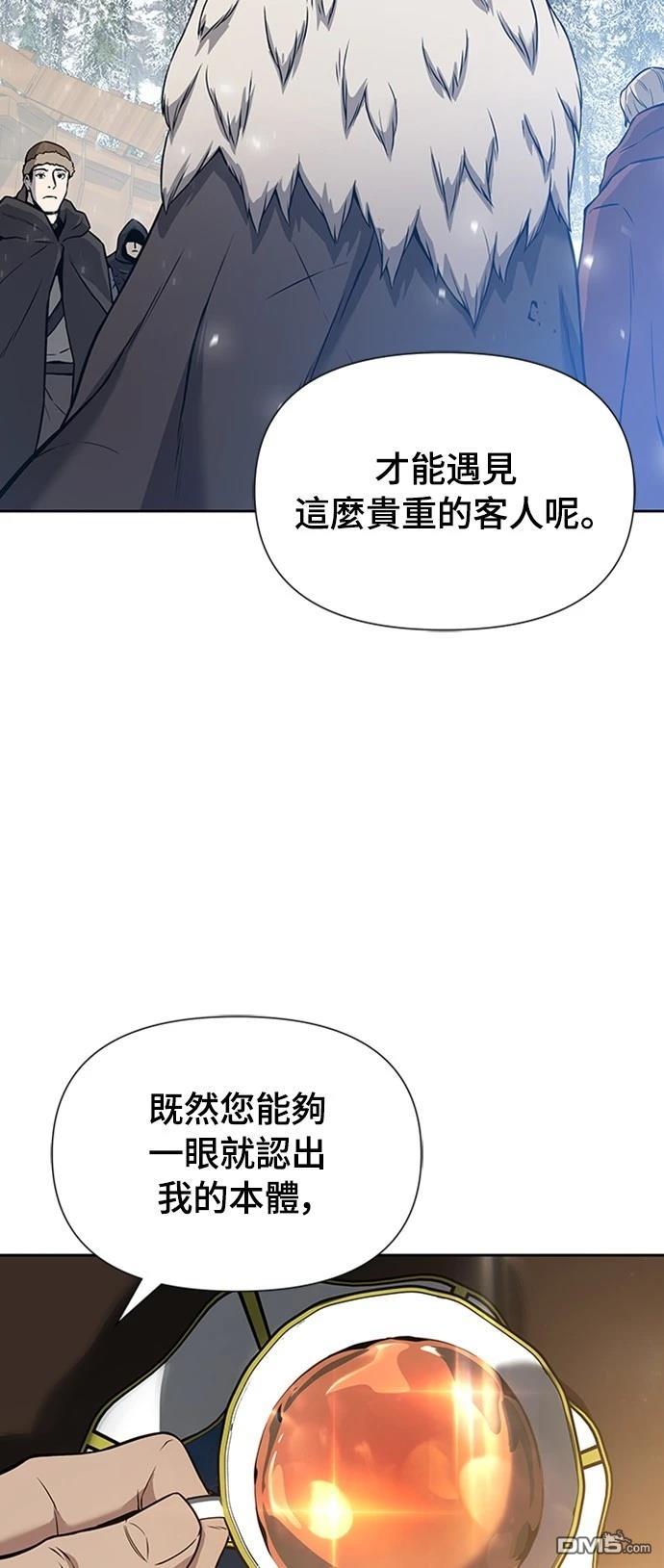 《腐败司祭》第3话 第46页