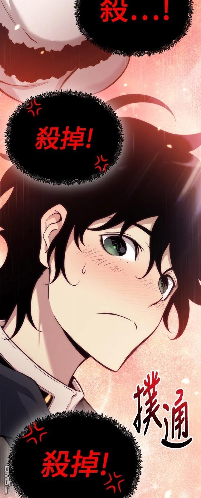 《腐败司祭》第3话 第4页