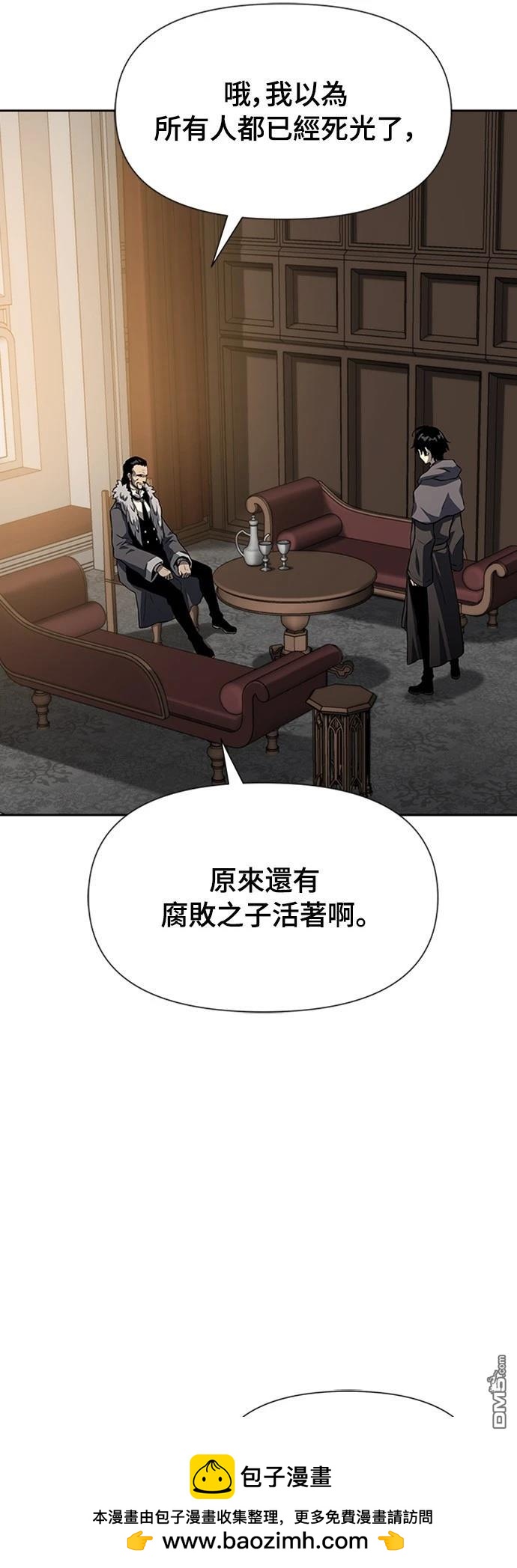《腐败司祭》第3话 第50页