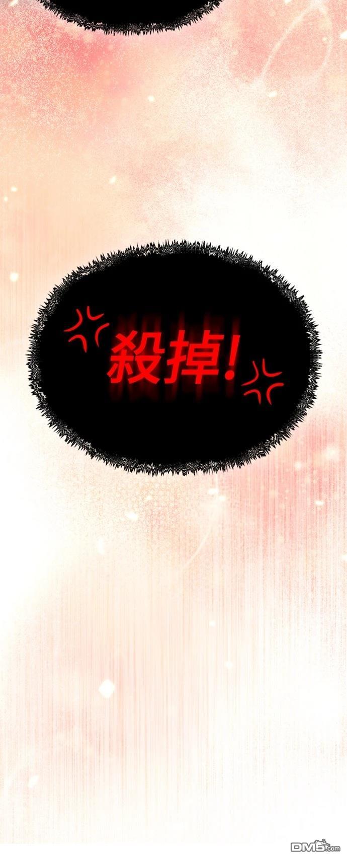 《腐败司祭》第3话 第5页