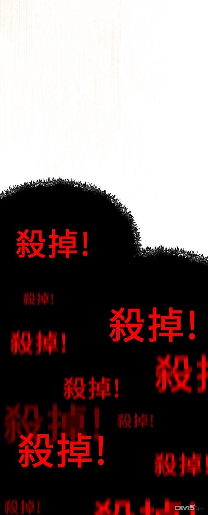 《腐败司祭》第3话 第6页