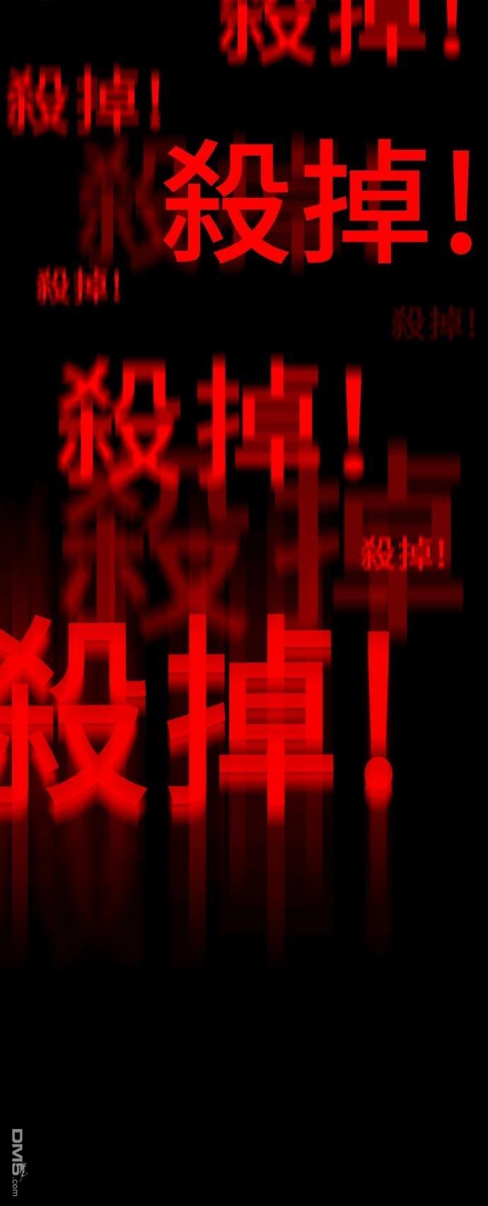 《腐败司祭》第3话 第7页