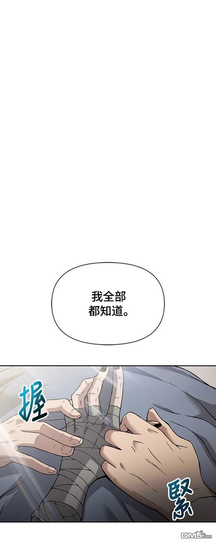 《腐败司祭》第3话 第9页
