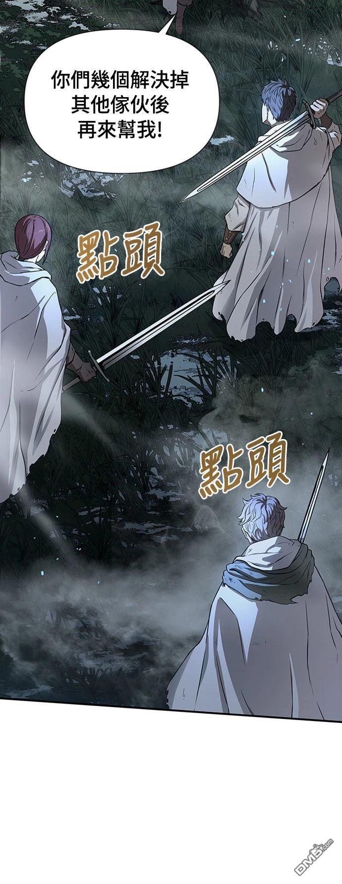 《腐败司祭》第2话 第11页