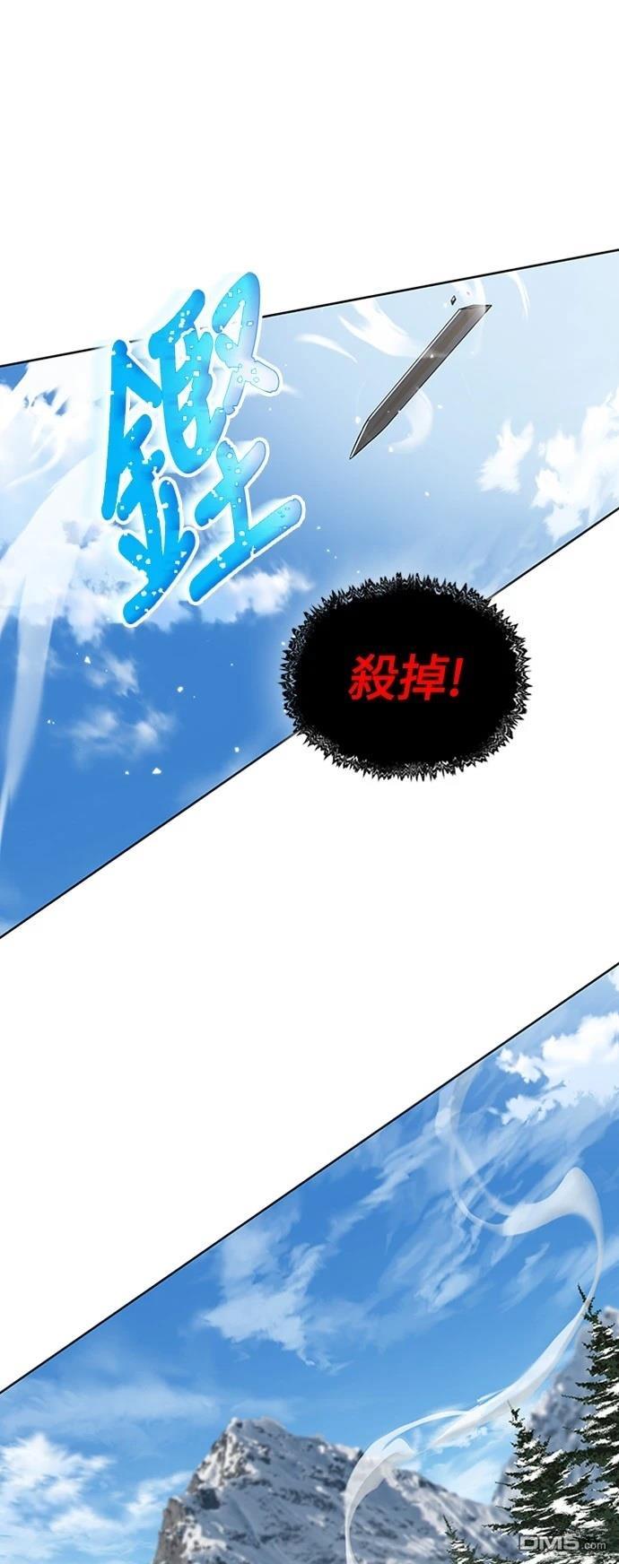 《腐败司祭》第2话 第24页