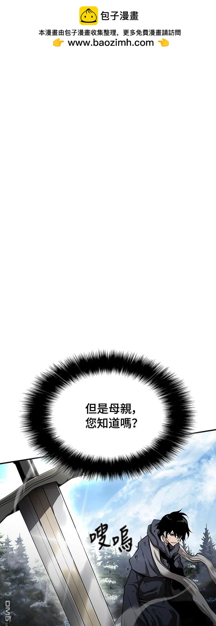 《腐败司祭》第2话 第2页