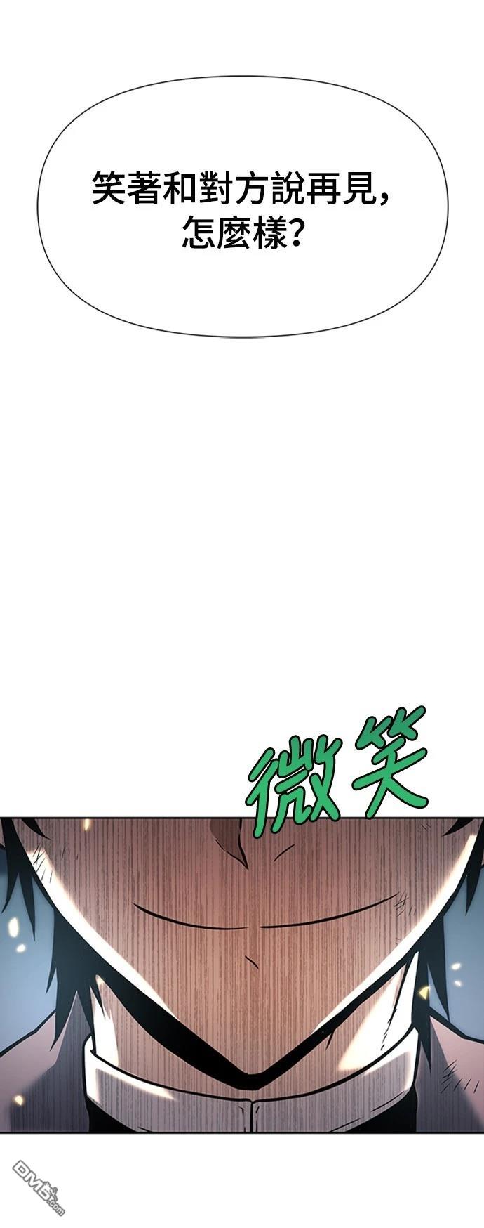 《腐败司祭》第2话 第31页