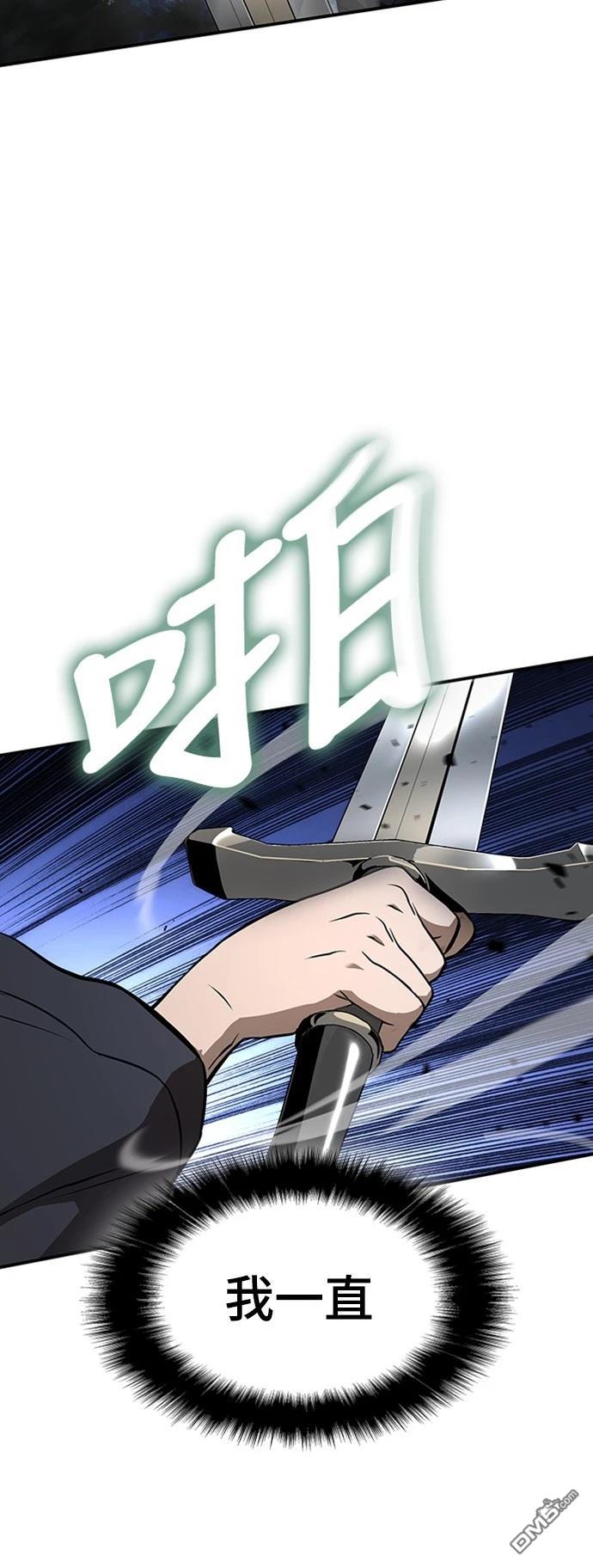 《腐败司祭》第2话 第3页
