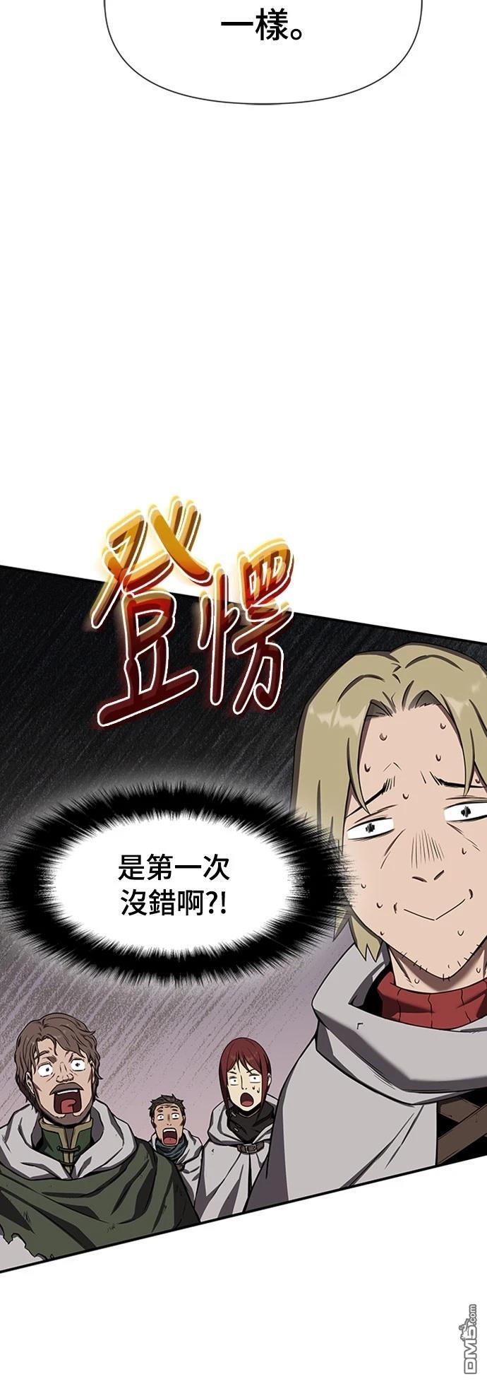 《腐败司祭》第2话 第45页