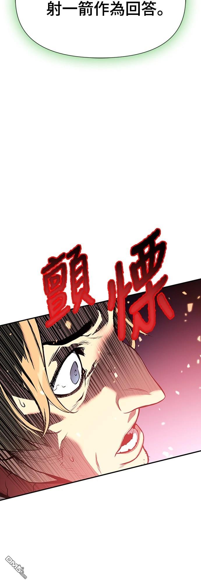 《腐败司祭》第2话 第48页