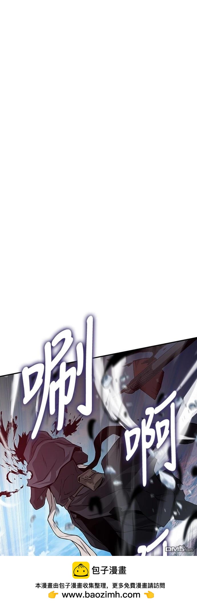 《腐败司祭》第2话 第50页