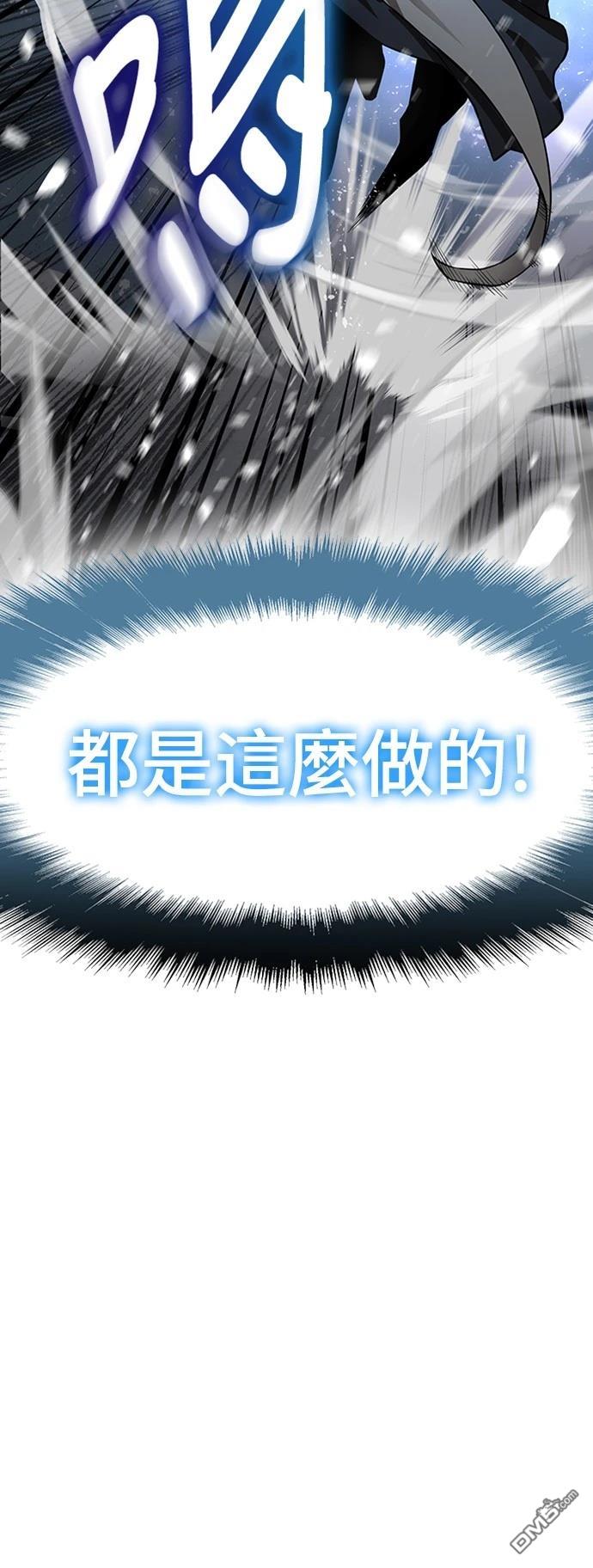 《腐败司祭》第2话 第5页