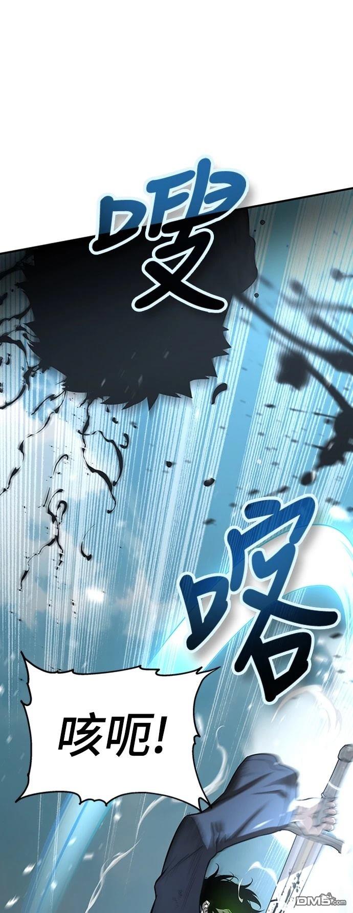 《腐败司祭》第2话 第7页