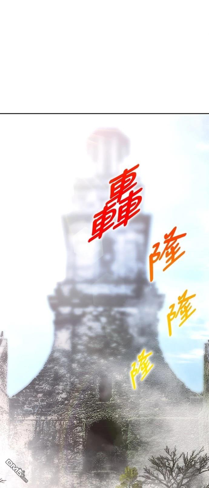 《腐败司祭》第7话 第18页