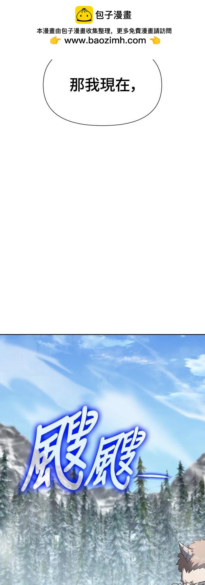 《腐败司祭》第7话 第2页