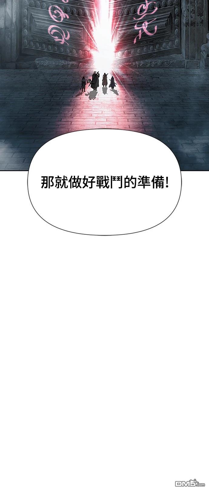 《腐败司祭》第7话 第32页