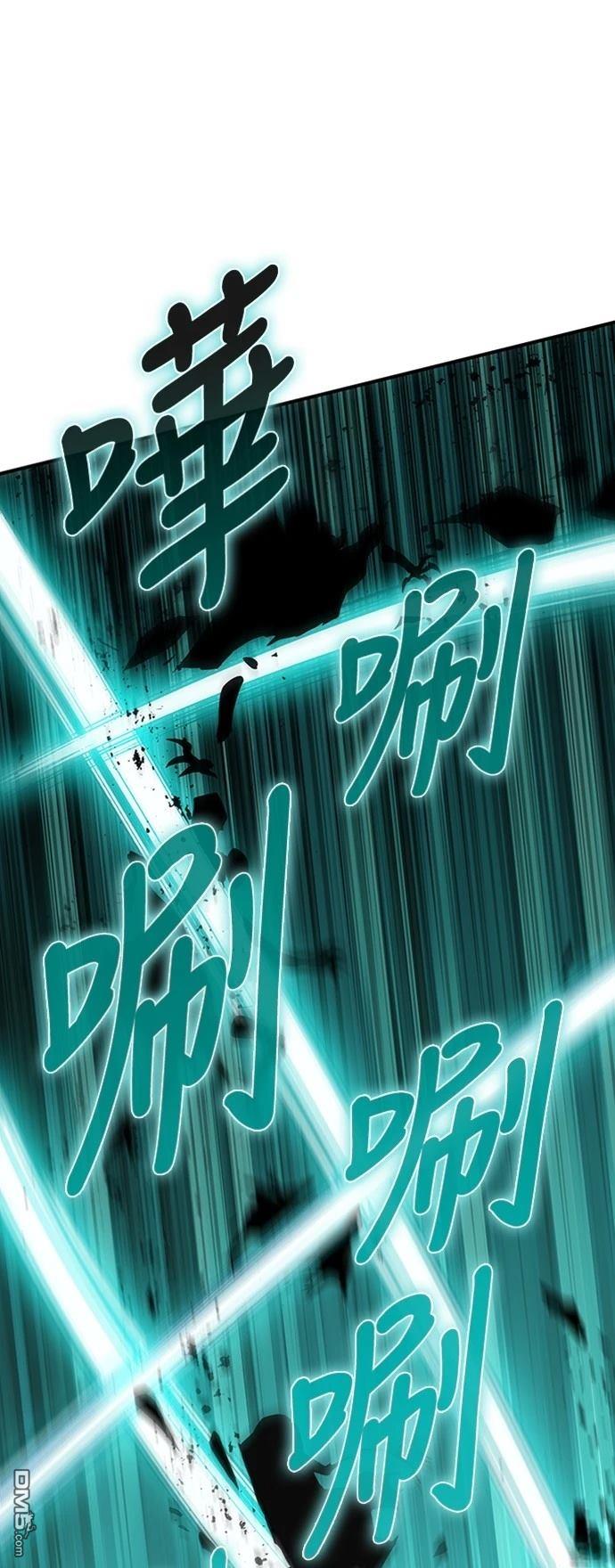 《腐败司祭》第7话 第46页