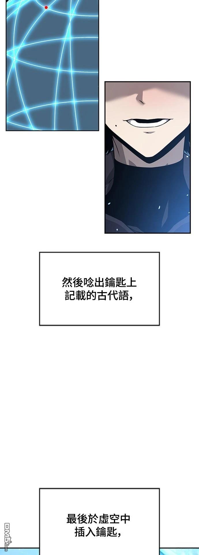《腐败司祭》第7话 第7页