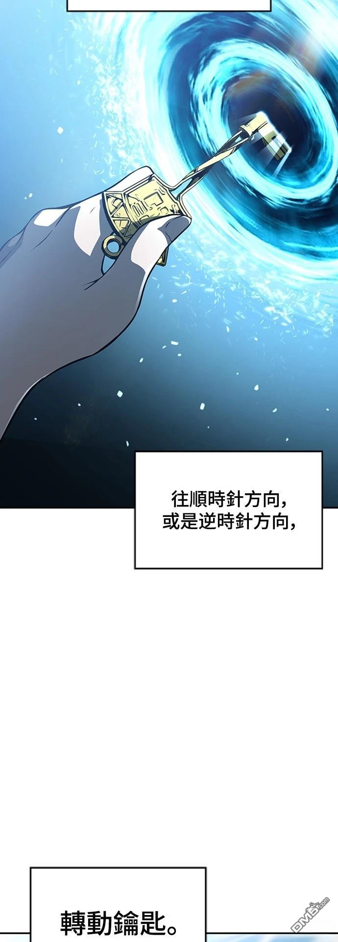 《腐败司祭》第7话 第8页