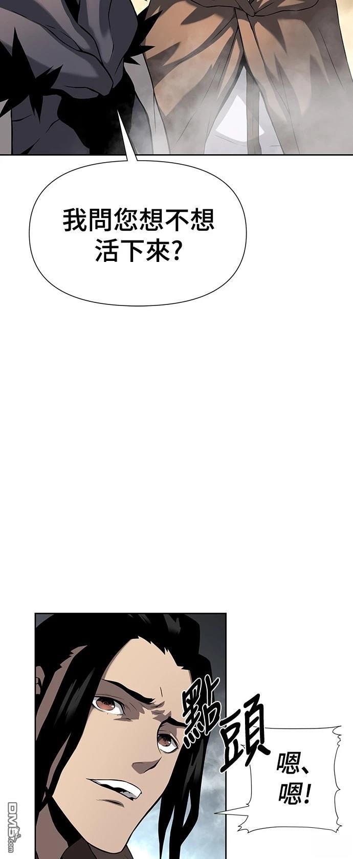 《腐败司祭》第8话 第34页