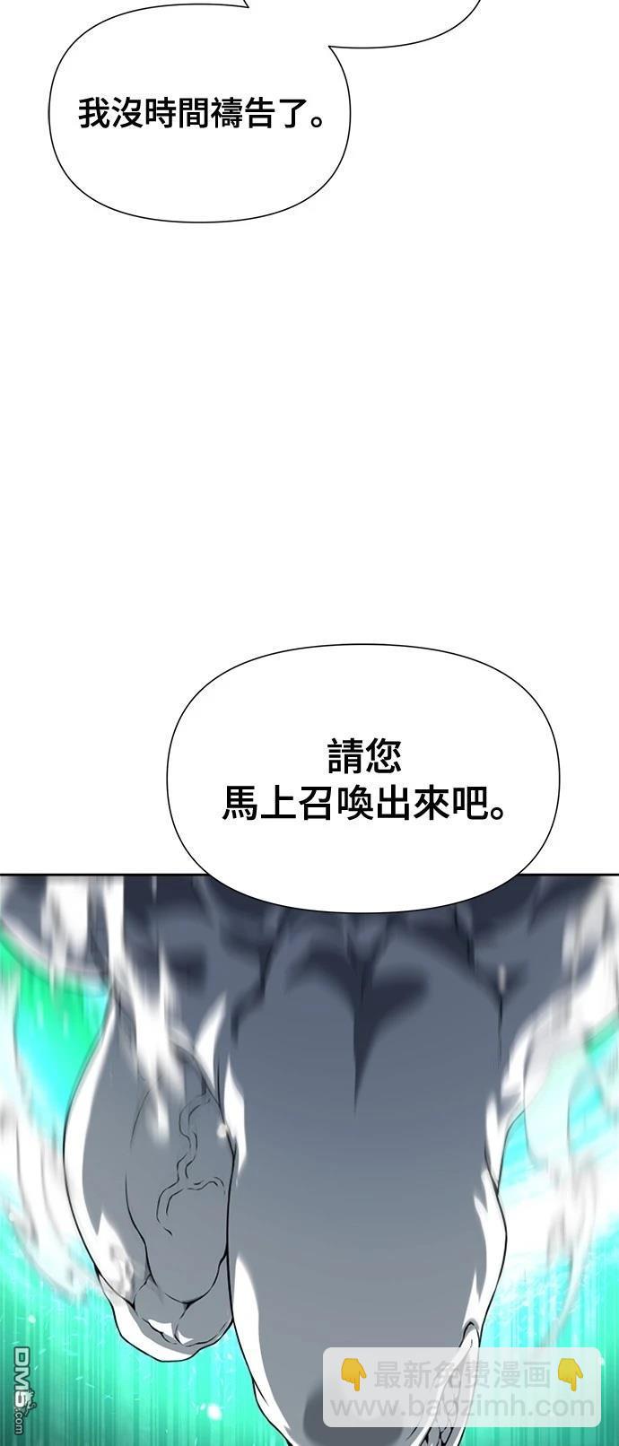 《腐败司祭》第8话 第39页