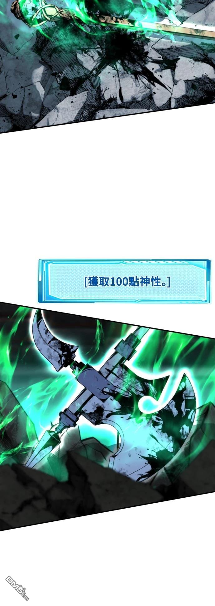 《腐败司祭》第8话 第47页