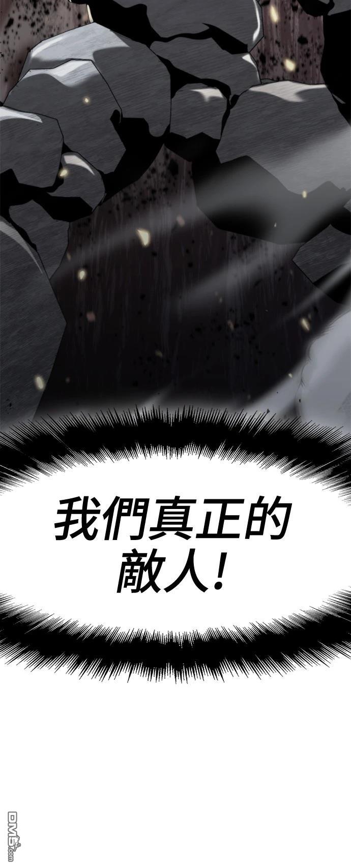 《腐败司祭》第8话 第5页