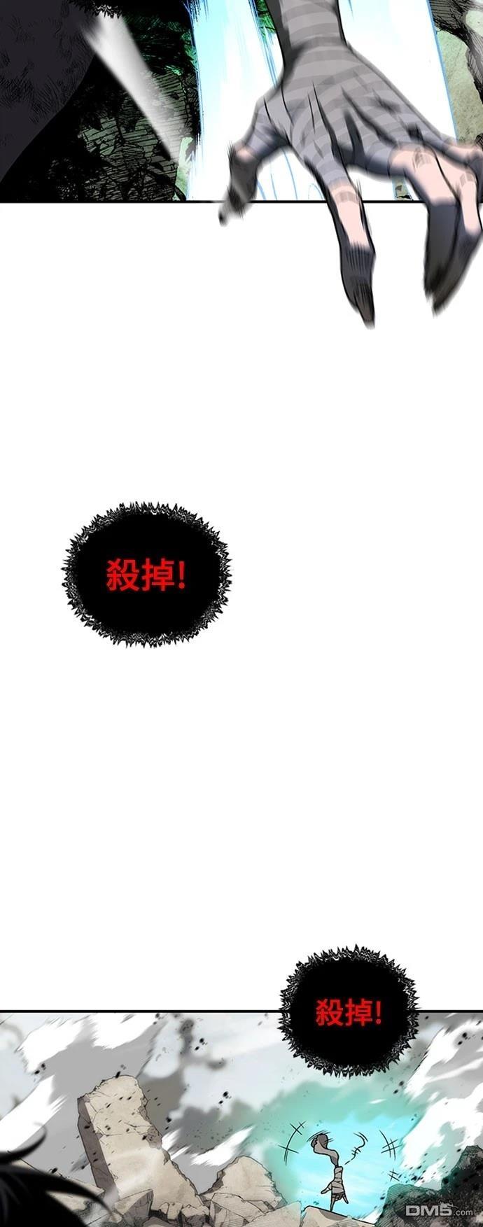 《腐败司祭》第5话 第11页