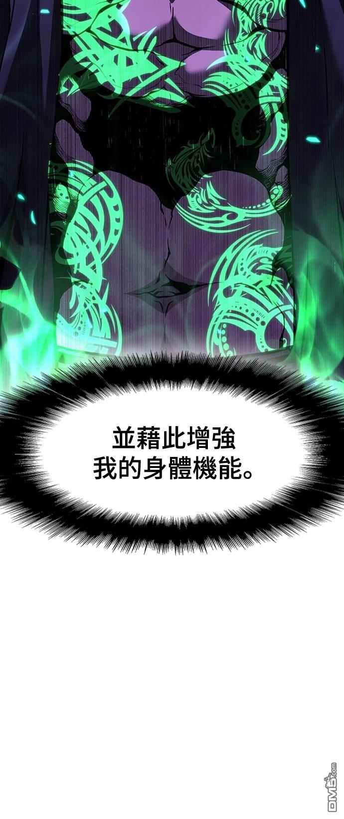 《腐败司祭》第5话 第26页