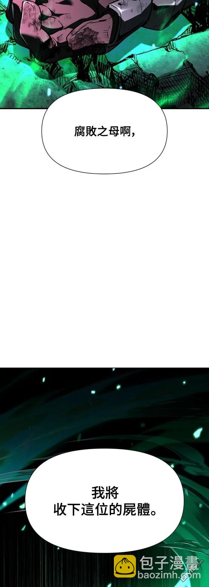 《腐败司祭》第5话 第36页