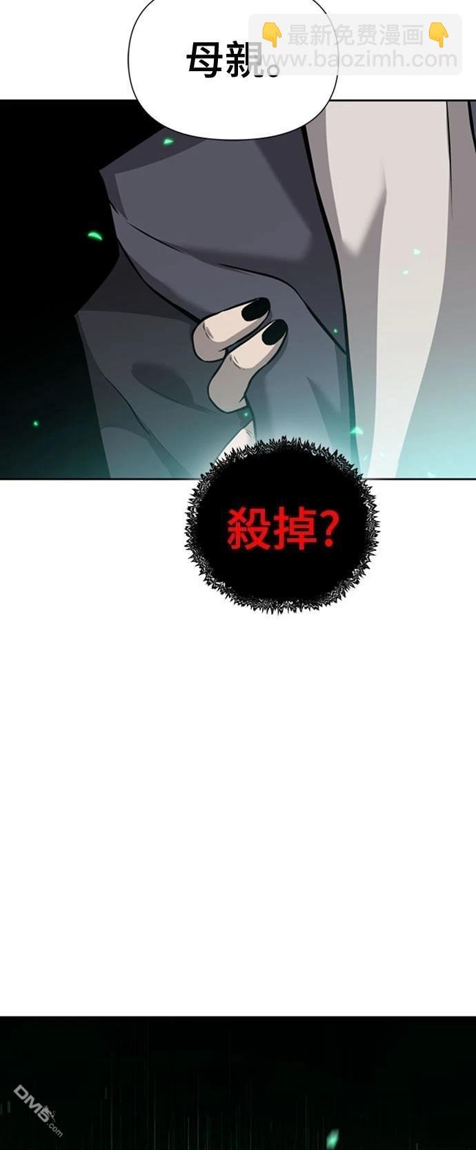 《腐败司祭》第5话 第48页