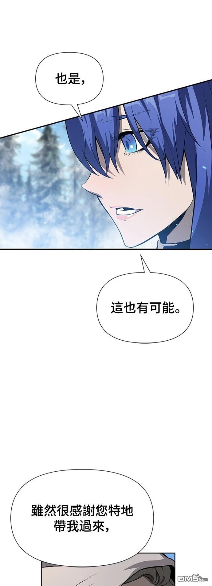 《腐败司祭》第6话 第11页