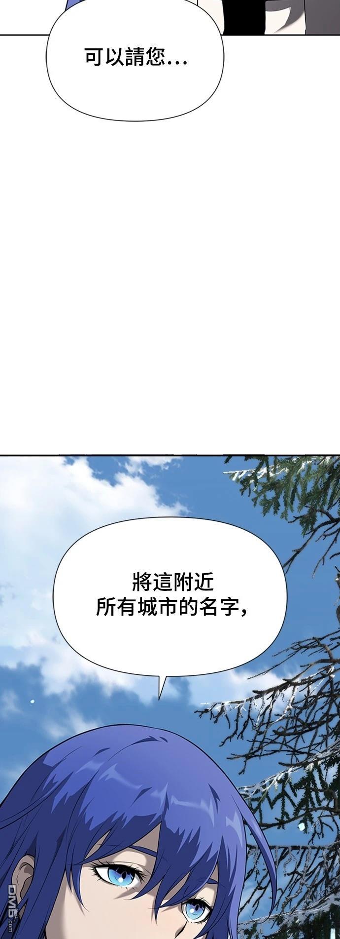 《腐败司祭》第6话 第13页