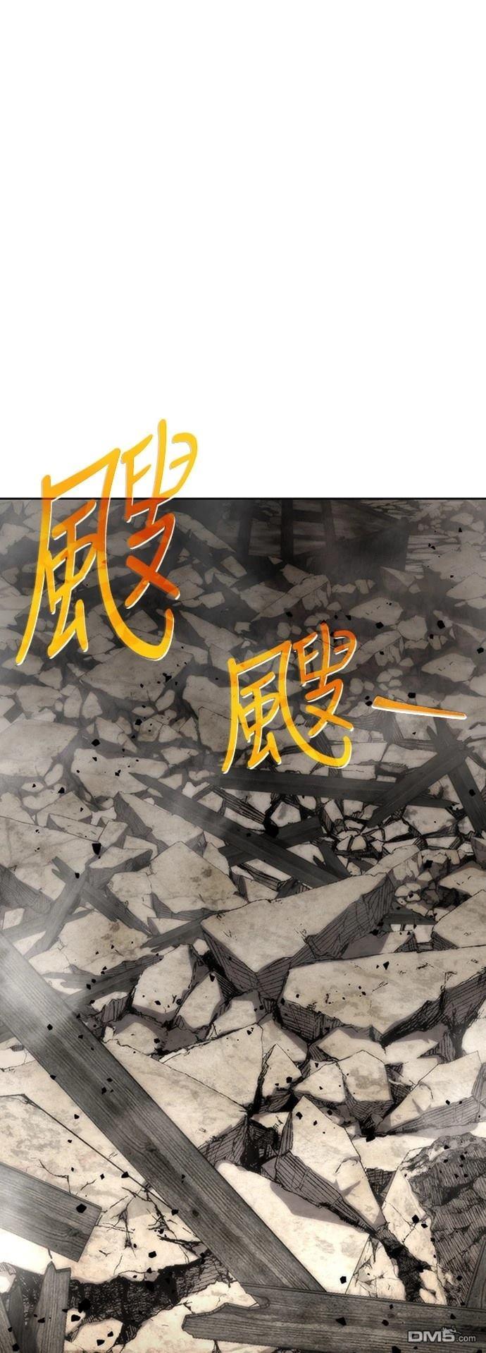 《腐败司祭》第6话 第16页