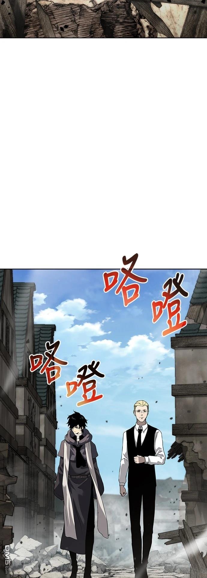 《腐败司祭》第6话 第17页