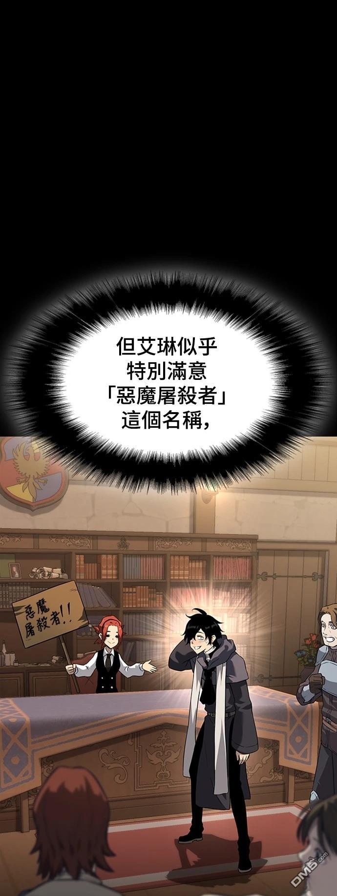 《腐败司祭》第6话 第28页