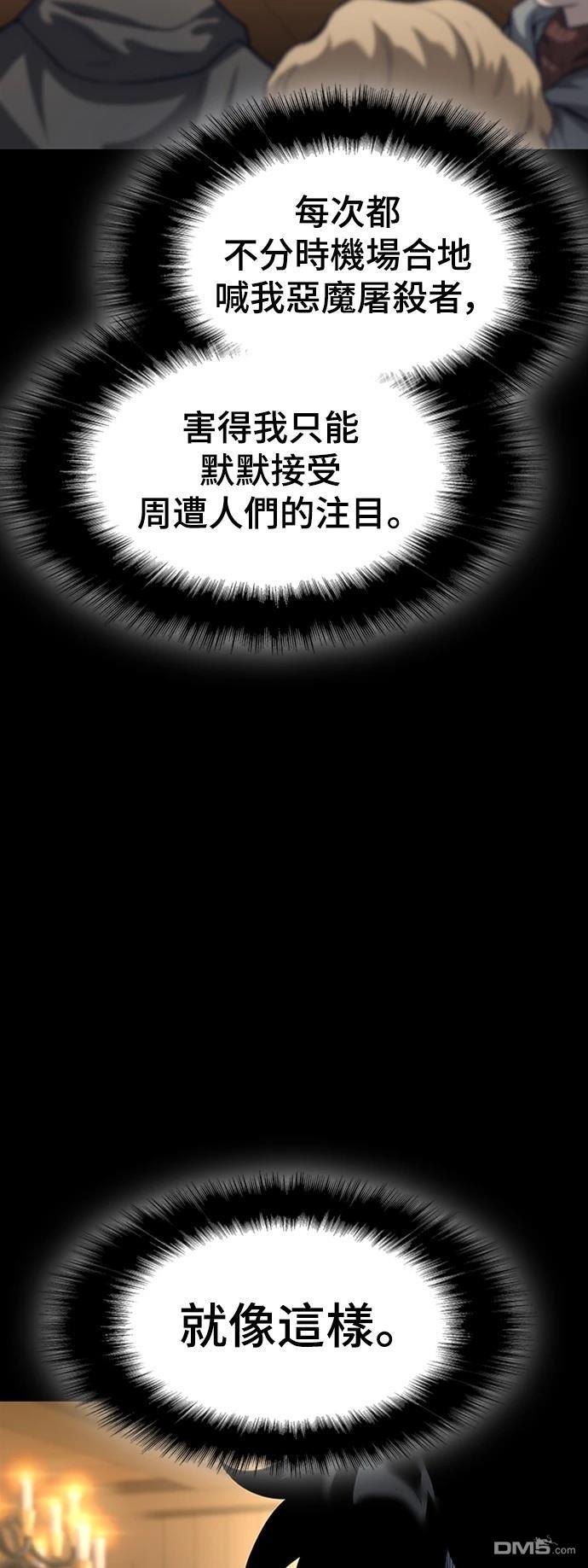 《腐败司祭》第6话 第29页