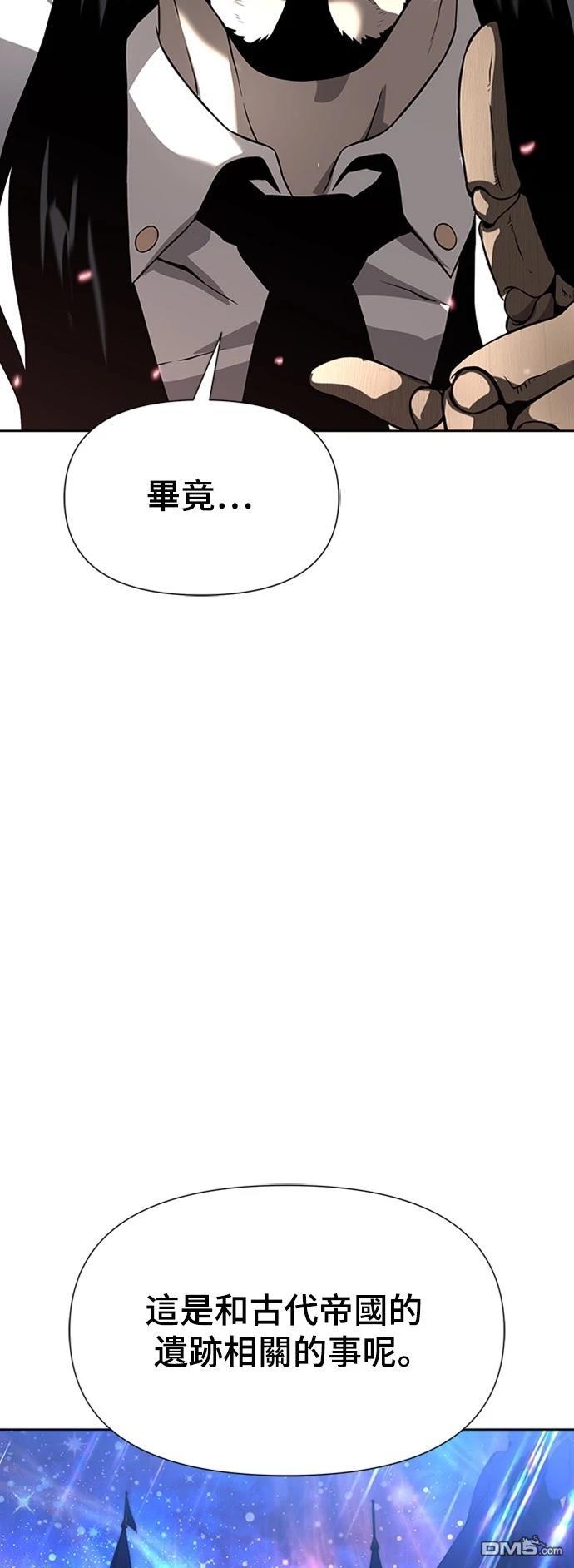 《腐败司祭》第6话 第46页